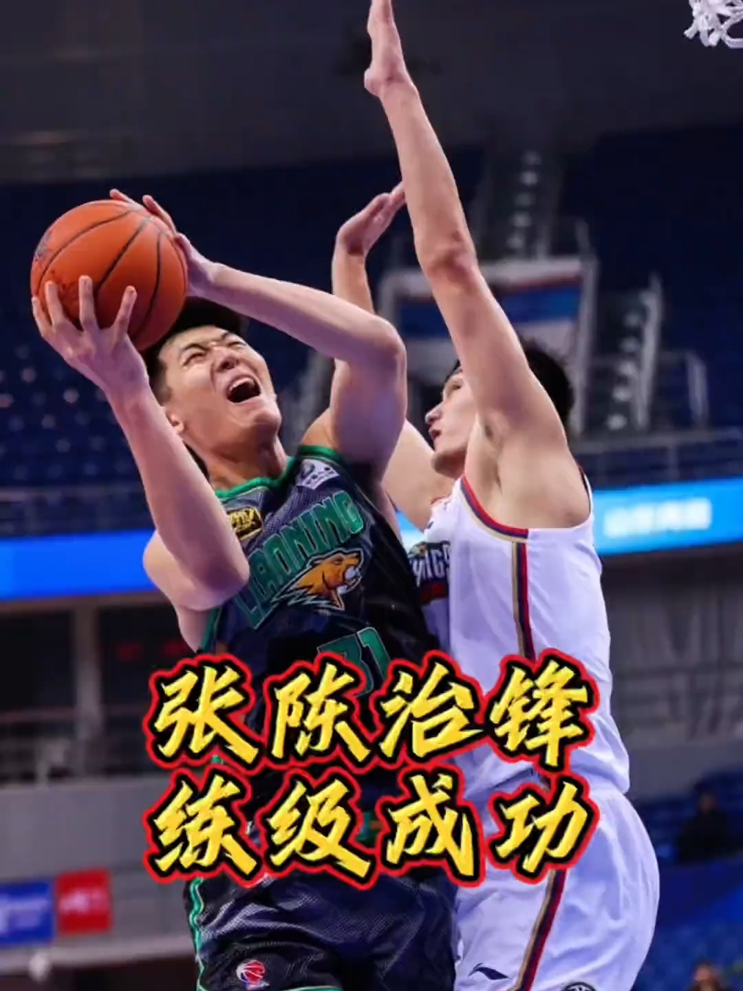 Zhang Chen Zhifeng (Zhang Chen Zhifeng ncaa)