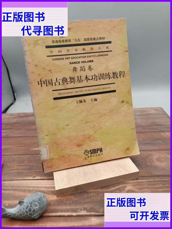 详细阅读:古典舞基本功训练教程(古典舞基本功训练教程完整版) 古典舞基本功训练教程(古典舞基本功训练教程完整版)