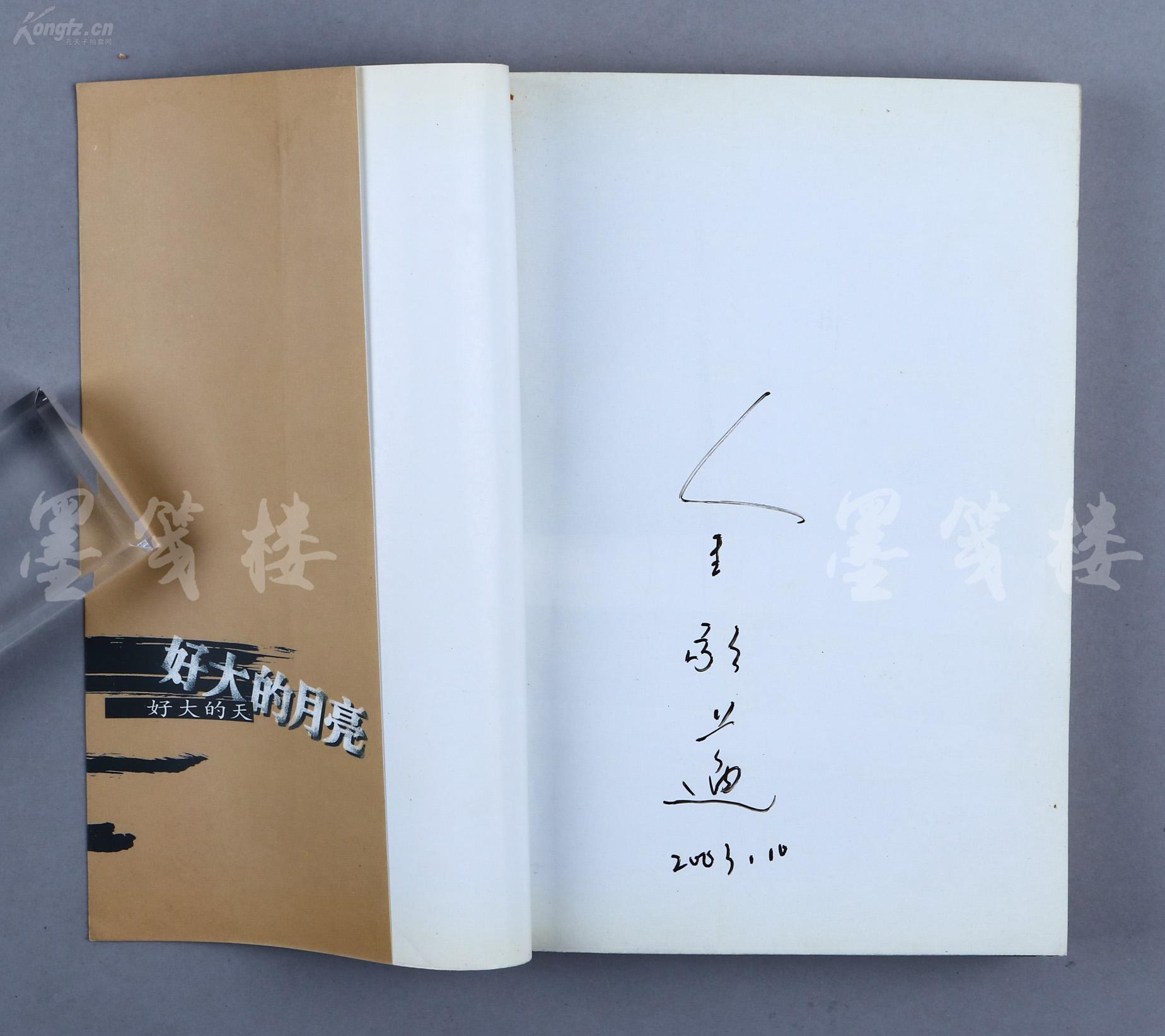 金敬迈(金敬迈简介)